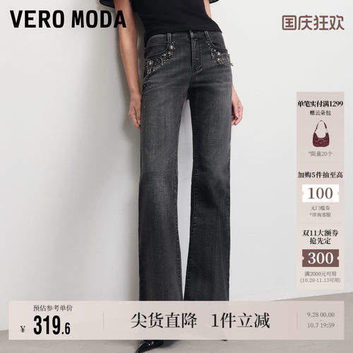 VeroModa牛仔裤钉钻猫须水洗