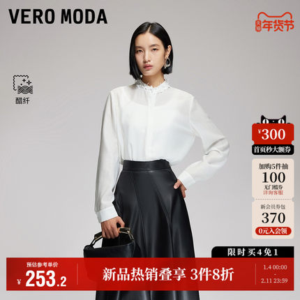 Vero Moda奥莱衬衫女2025秋冬新款含醋纤立体花朵领口上衣时尚