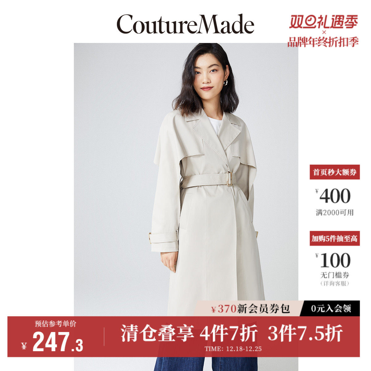 CoutureMade奥莱风衣外套女秋季清仓优雅简约大衣for 