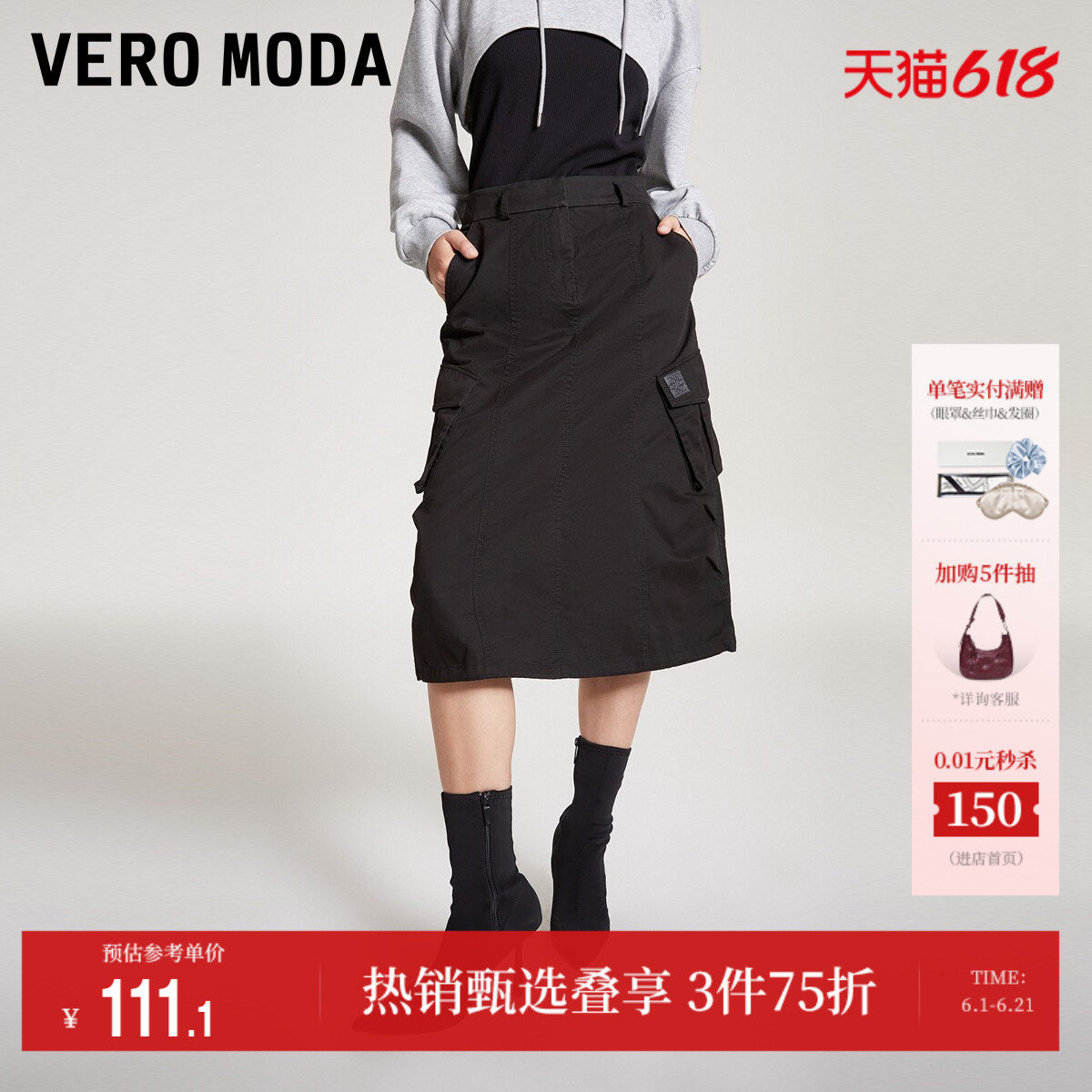 Vero Moda奥莱半身裙夏季清仓高街时髦运动工装高腰中长裙女