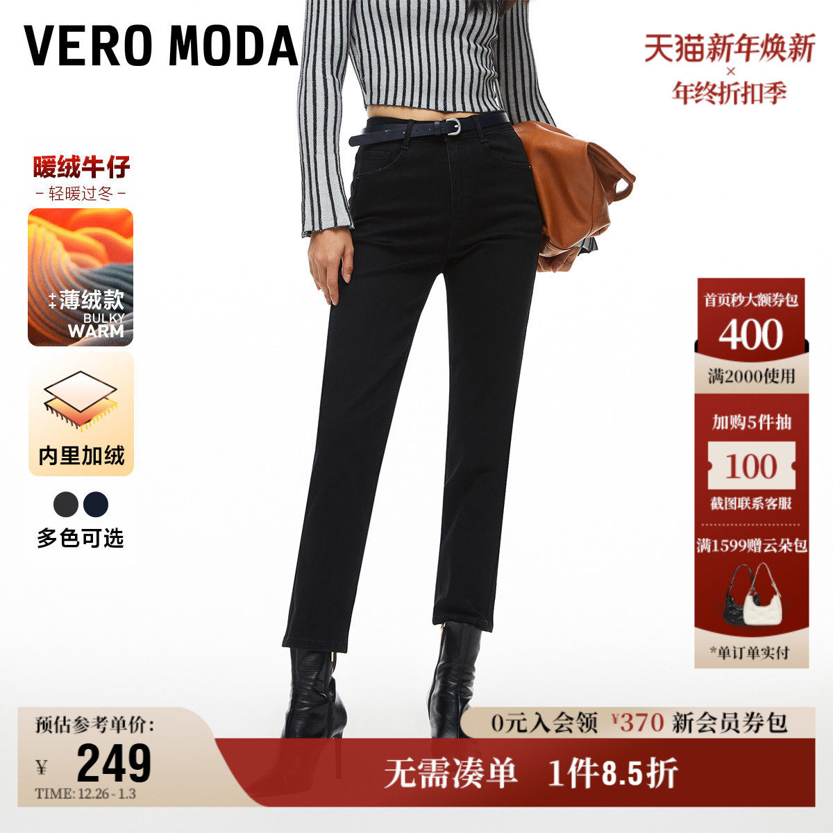 Vero Moda奥莱牛仔裤子女秋季新款复古中腰小脚九分裤显瘦流