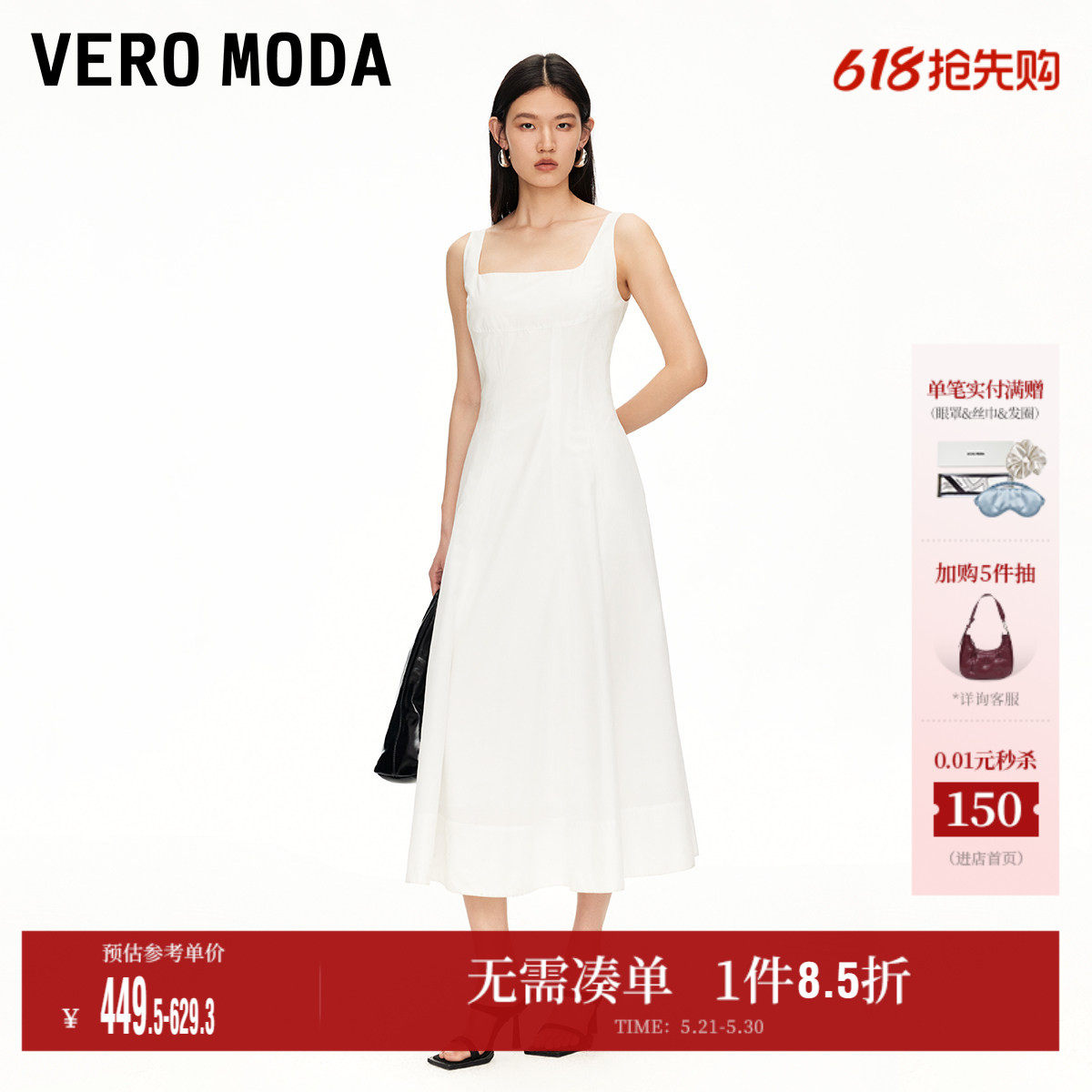Vero Moda奥莱连衣裙夏季新款含棉纯色方领收腰显瘦长裙裙子