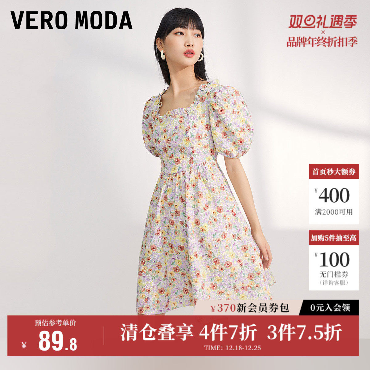 Vero Moda奥莱连衣裙子夏季清仓油画风碎花方领泡泡袖修身甜