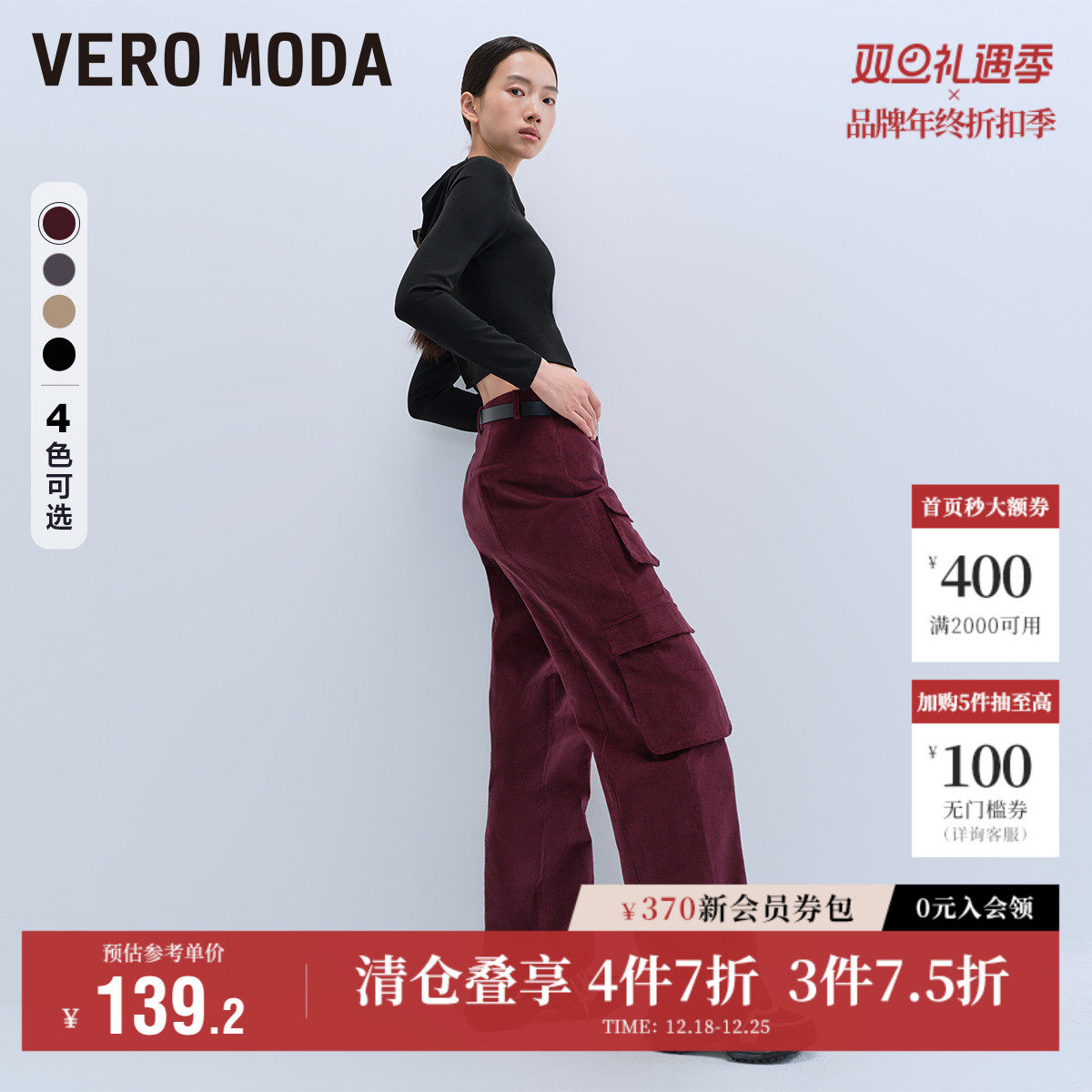 Vero Moda奥莱休闲裤女秋季新款舒适带腰带纯棉中腰工装裤子