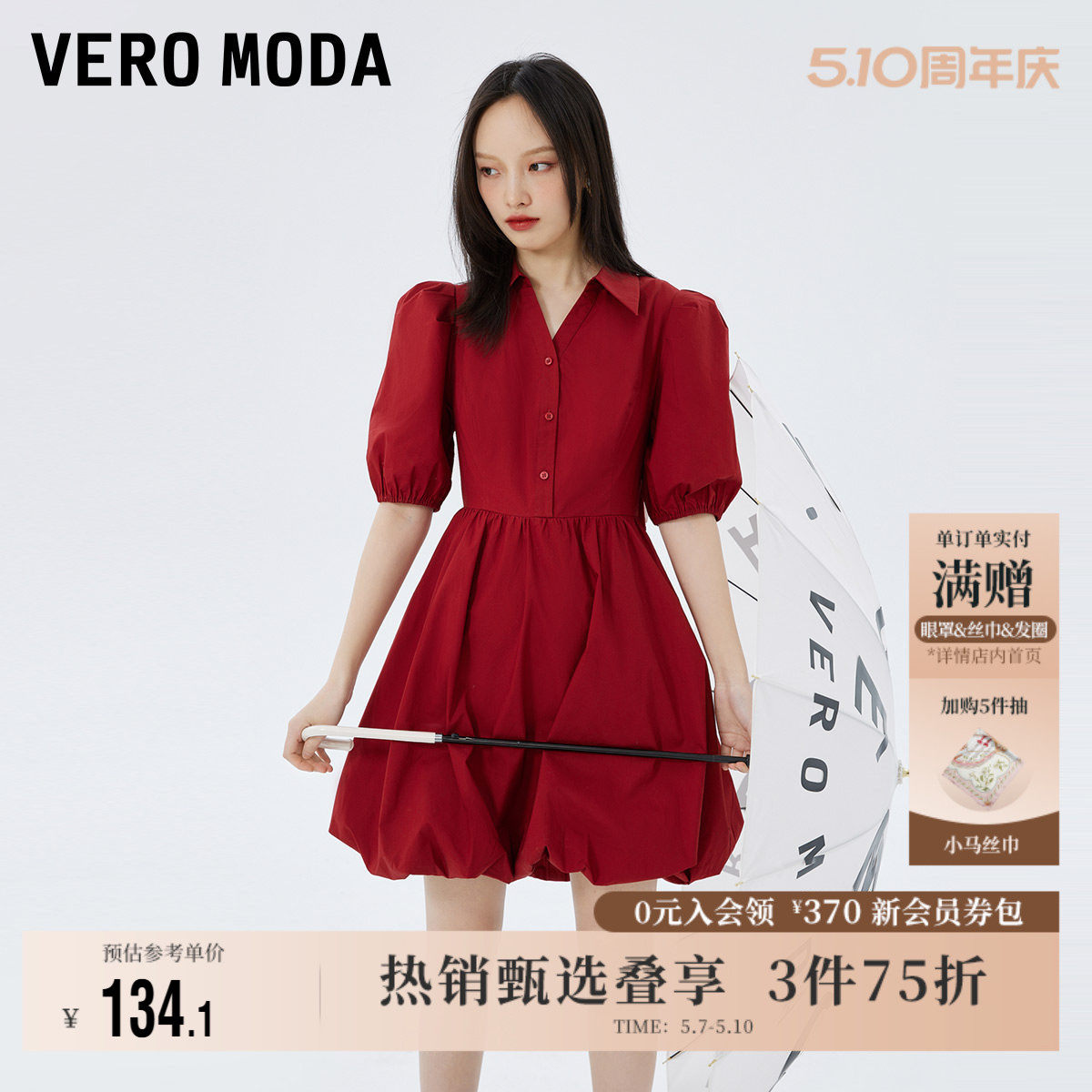 Vero Moda奥莱连衣裙子夏季清仓公主裙时尚纯棉泡泡袖花苞裙