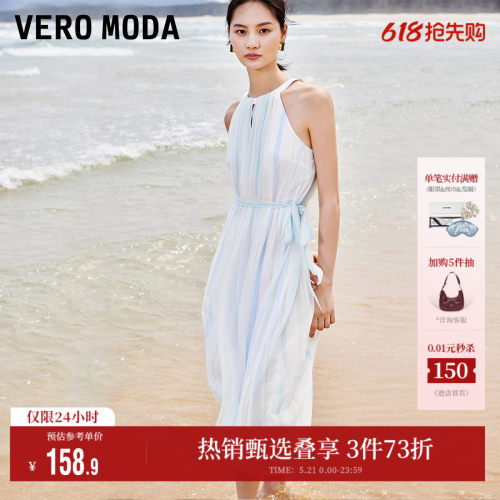 VeroModa度假风网纱连衣裙