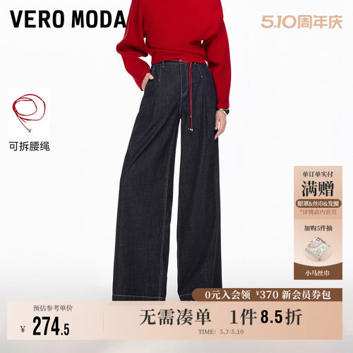 VeroModa纯棉阔腿牛仔裤好看