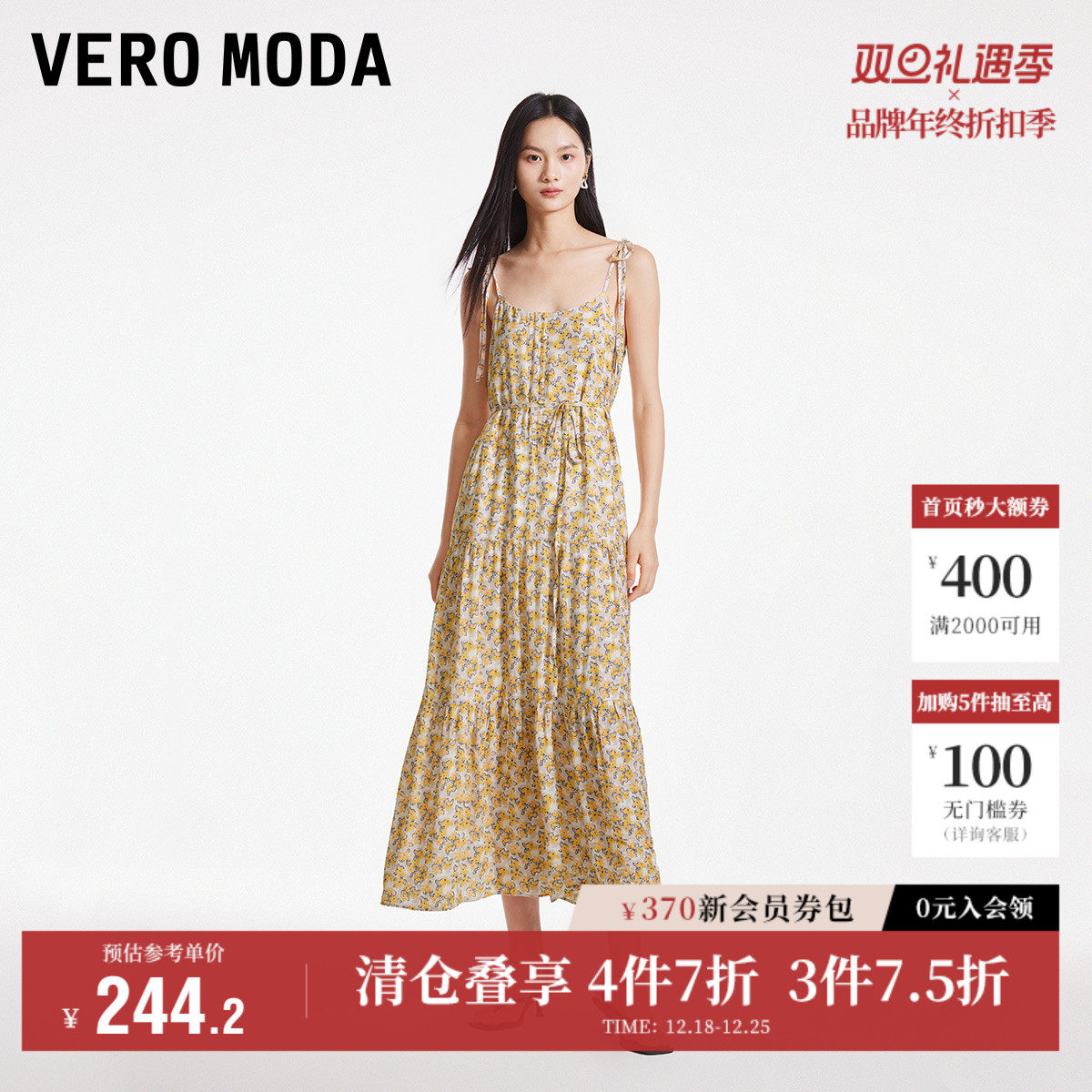 Vero Moda奥莱吊带连衣裙秋冬新款系带直筒长裙优雅度假裙子