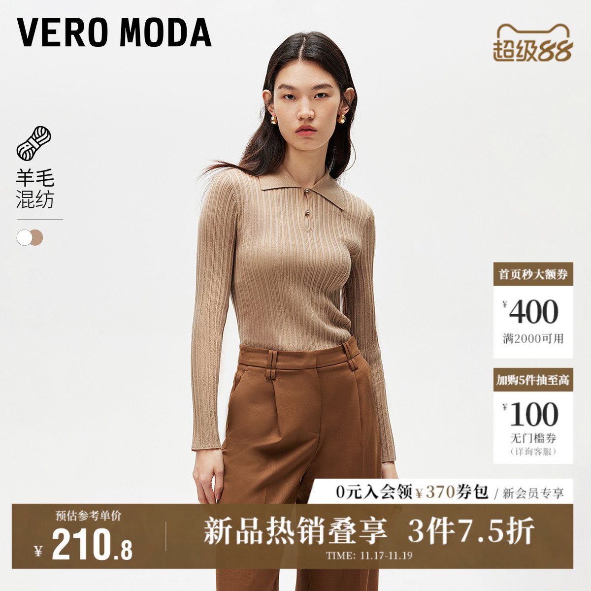 VeroModa针织衫镂空翻领