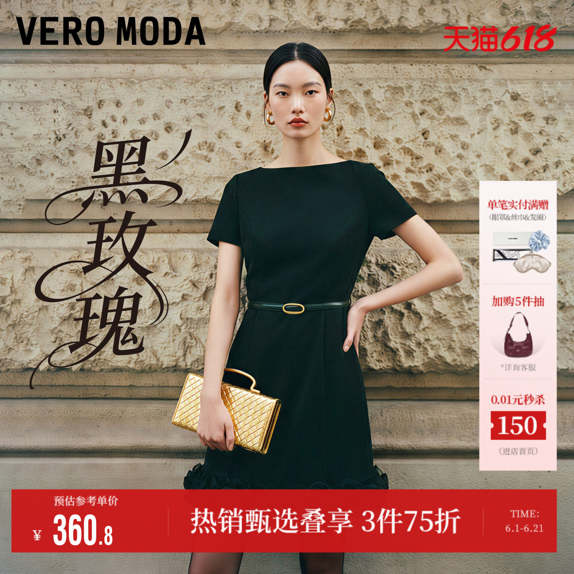 【黑玫瑰】Vero Moda连衣裙女2026夏季新款收腰花朵裙摆短裙气质