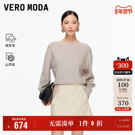 Vero Moda奥莱针织衫女2026早春新款含山羊绒绵羊毛简约高级上衣