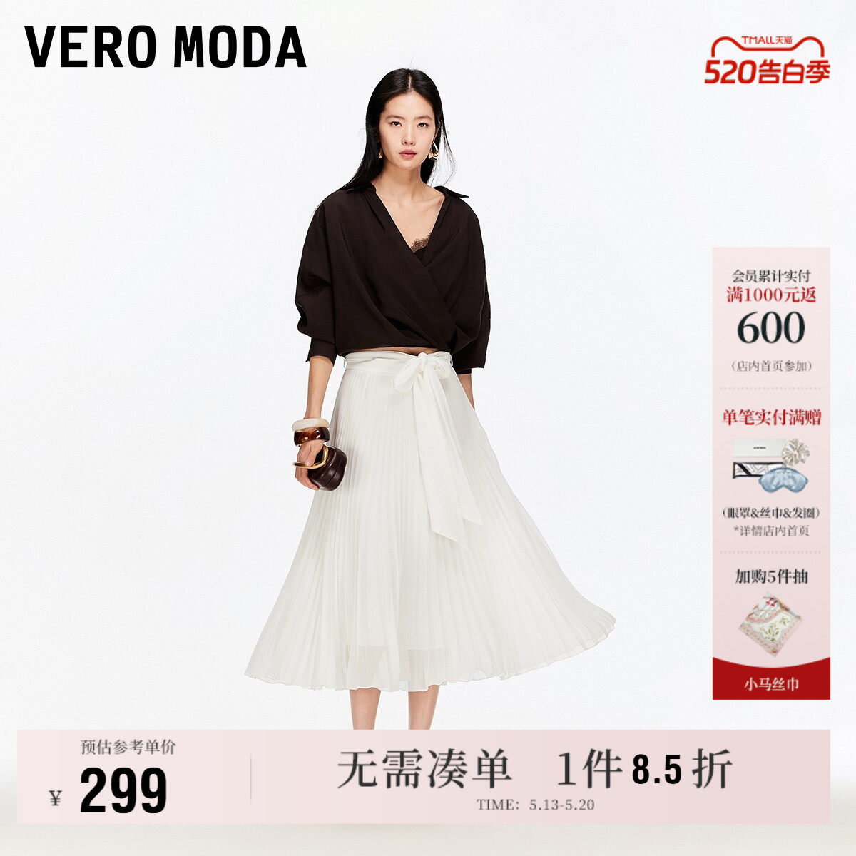 Vero Moda奥莱半身裙女2026夏季新款蝴蝶结系带飘逸感仙