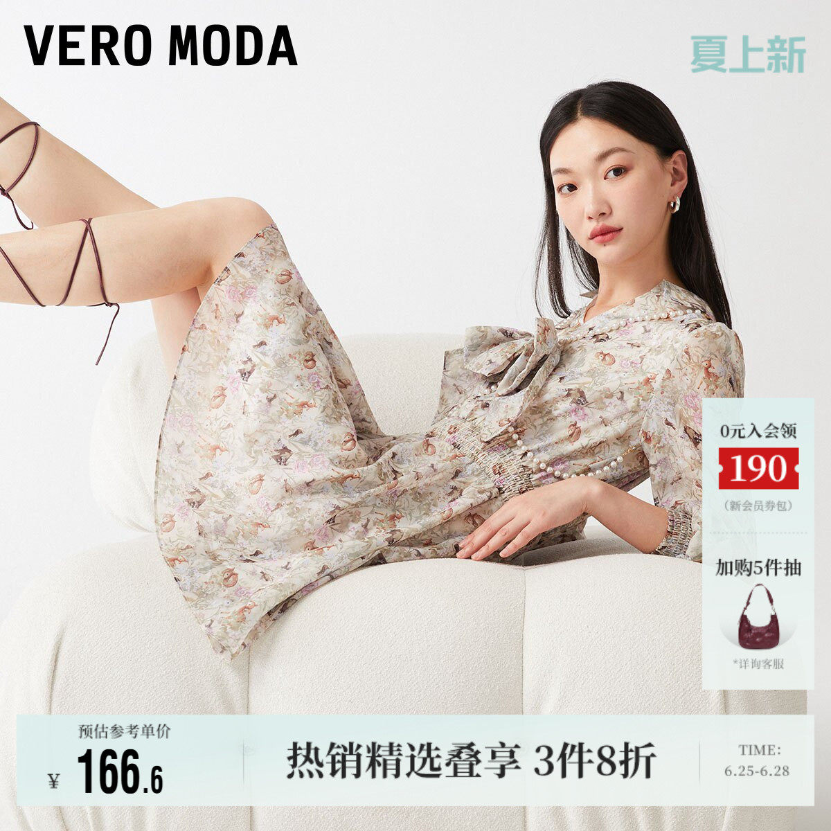 Vero Moda奥莱连衣裙子夏季清仓碎花A字短裙泡泡袖V领甜美