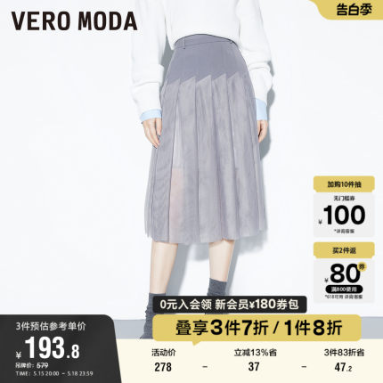 Vero Moda奥莱半身裙春秋优雅通勤拼接百褶纱裙高级百搭女