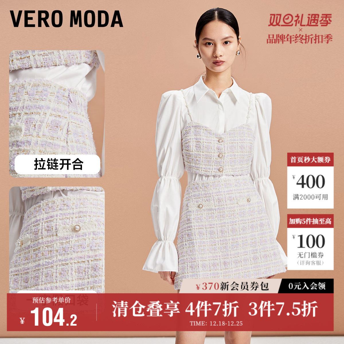 Vero Moda奥莱半身裙秋季新款优雅甜美小香风A摆肌理感短裙