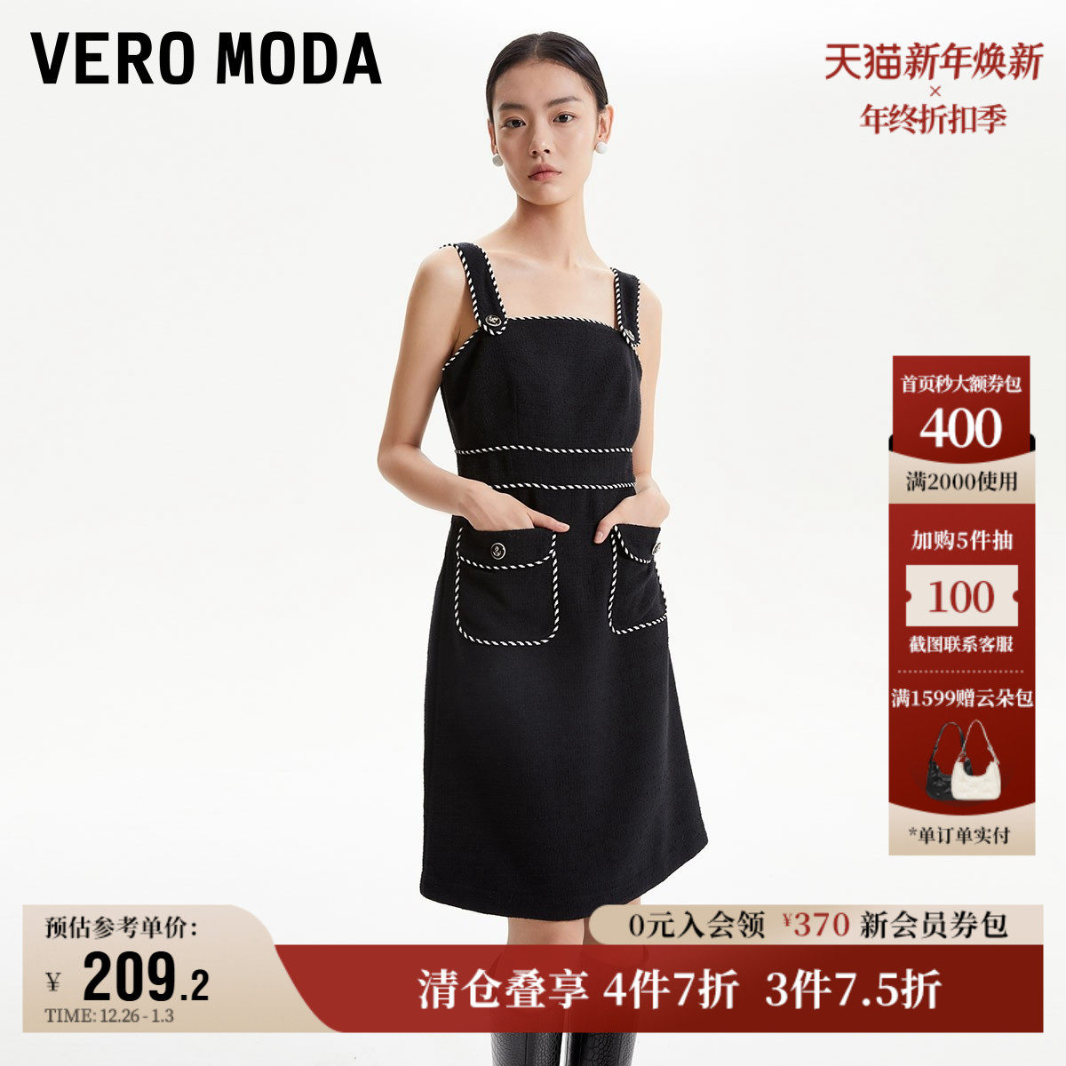 Vero Moda奥莱连衣裙子秋冬清仓优雅气质粗花呢面料收腰吊带