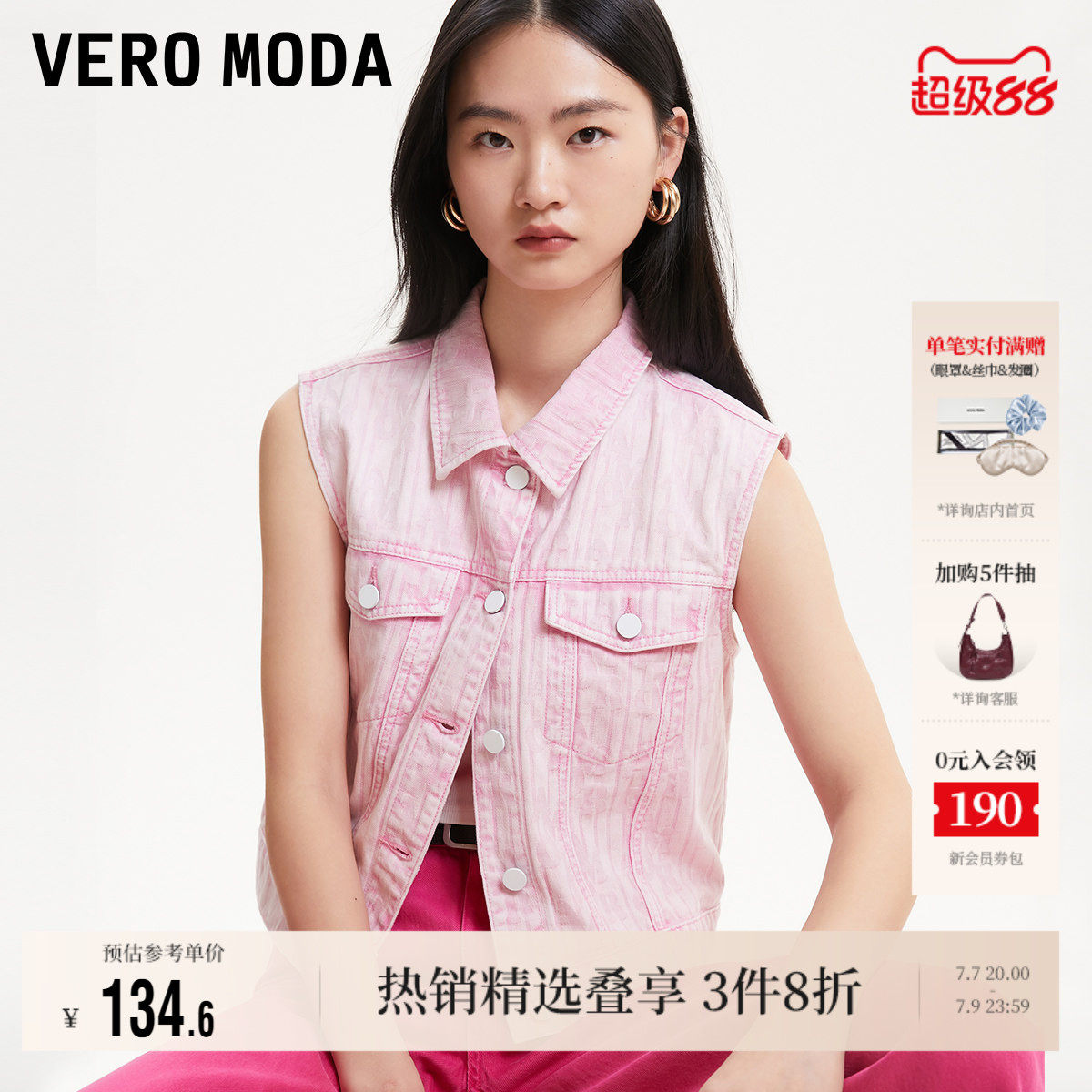 Vero Moda奥莱牛仔马甲女夏季清仓宽松翻领印花无袖休闲上衣