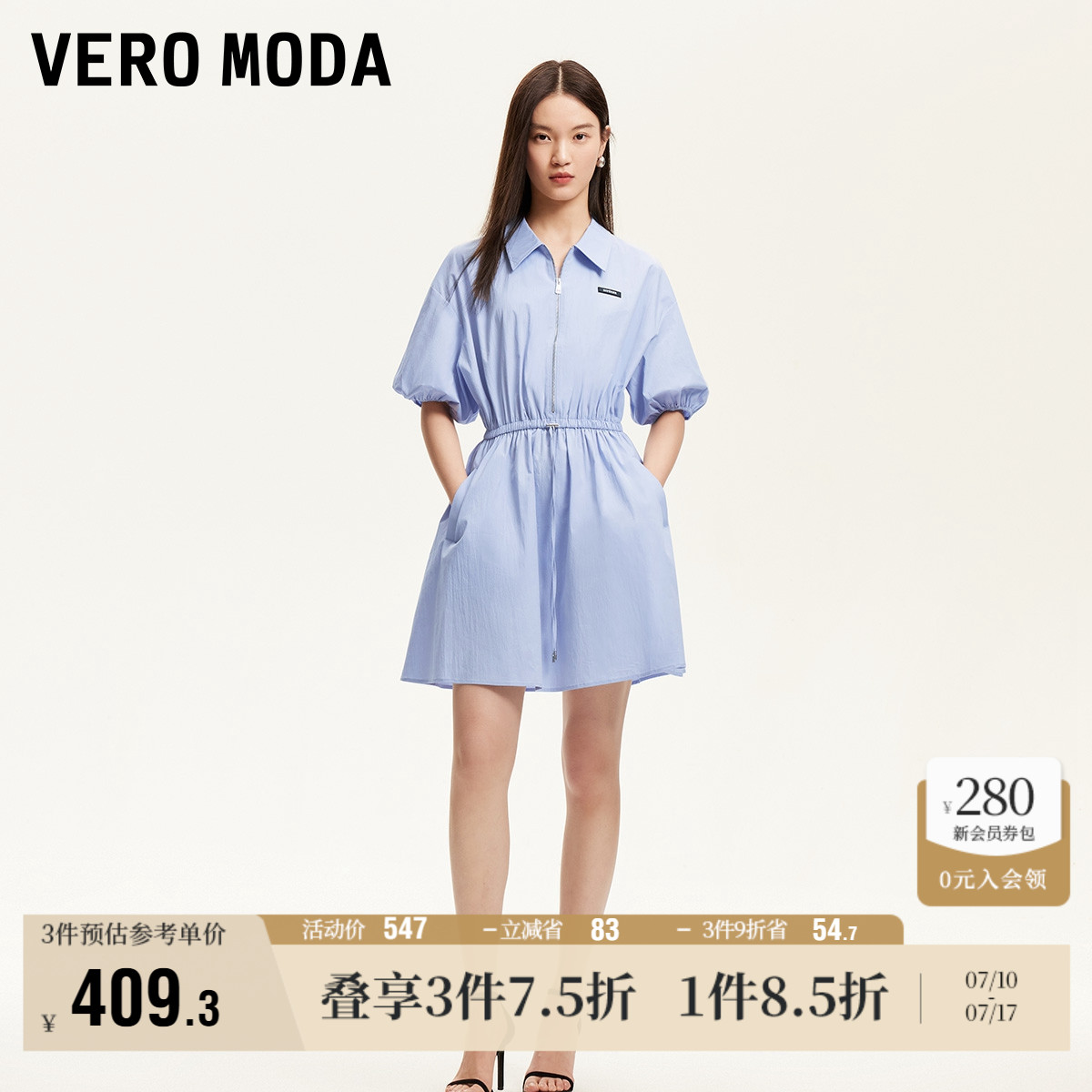 Vero Moda奥莱连衣裙2025夏季新款松紧腰纯色运动风百搭