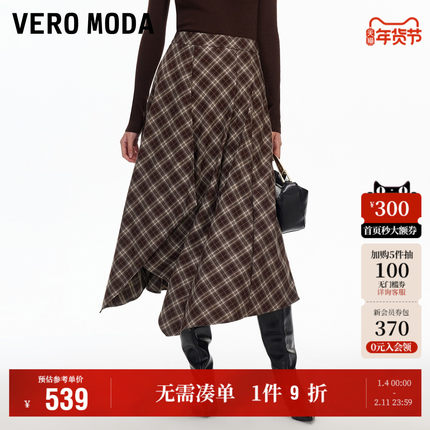 Vero Moda奥莱半身裙女2025秋冬新款A型不规则裙摆半身裙优雅裙子