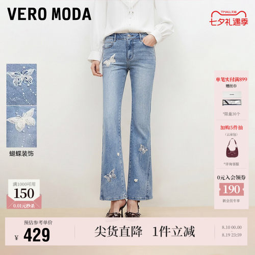 VeroModa牛仔裤烫钻微喇