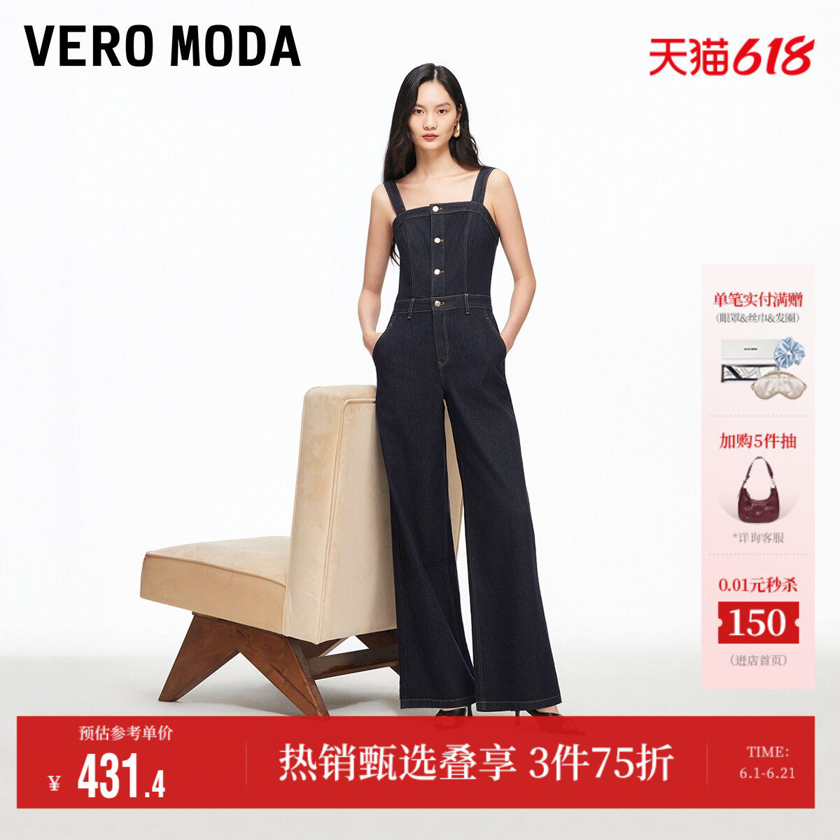 Vero Moda奥莱牛仔裤女2026春新款含棉宽肩带原色牛仔连