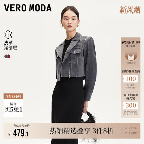 VeroModa猪剖层皮革皮衣流行