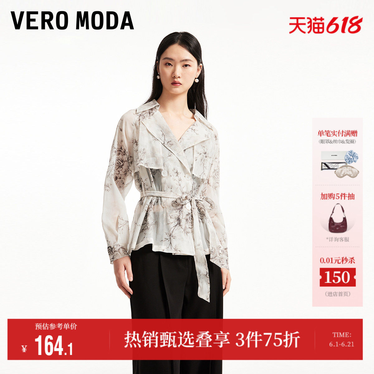 Vero Moda奥莱外套女春夏新款优雅花朵印花风挡腰带翻领风衣大衣