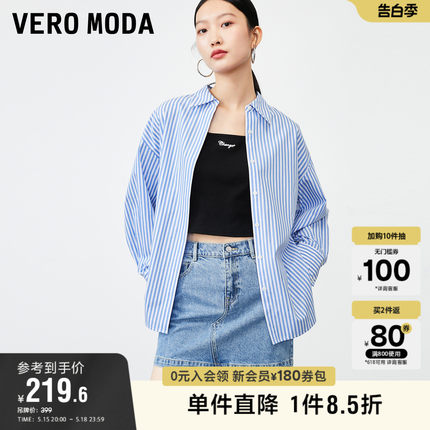 Vero Moda奥莱衬衫女春秋新款时尚蓝色条纹通勤休闲长袖上衣百搭