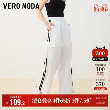 Vero Moda奥莱休闲裤女秋冬新款纯棉工装宽松休闲直筒百搭优雅