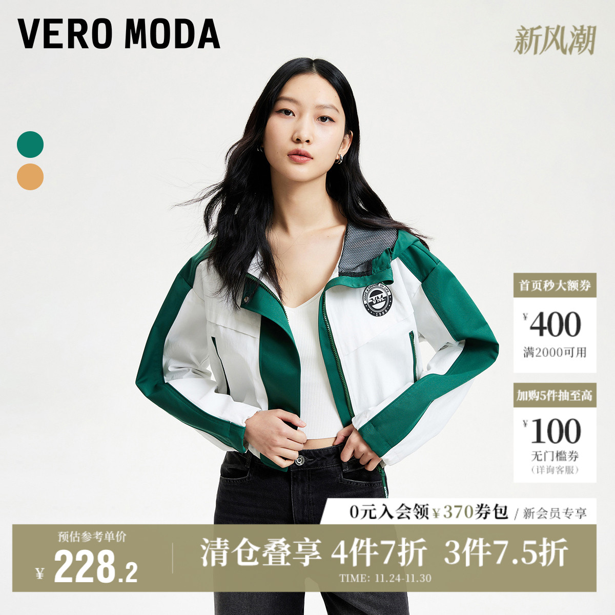 Vero Moda奥莱夹克短外套女春秋宽松运动休闲抽绳设计拼色上衣