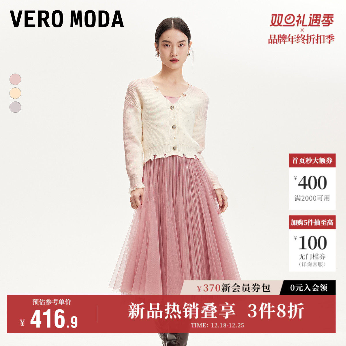 Vero Moda奥莱连衣裙秋冬新款开衫水钻浪漫网纱甜美百褶裙子