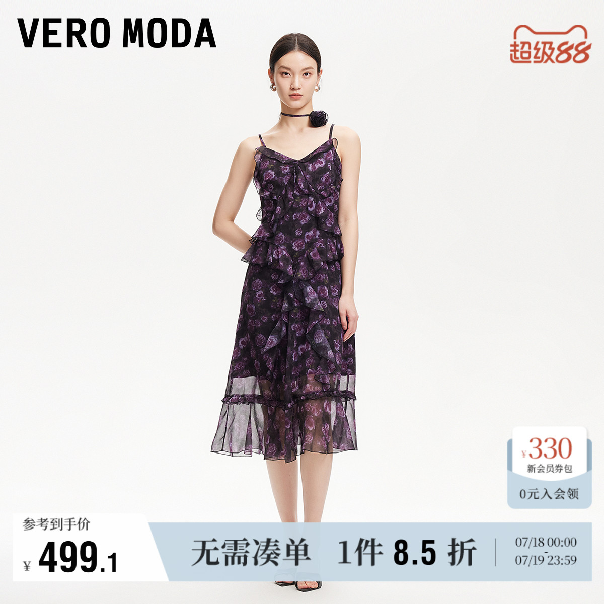 Vero Moda奥莱连衣裙2025夏季新款可拆装饰印花荷叶边吊带裙裙子