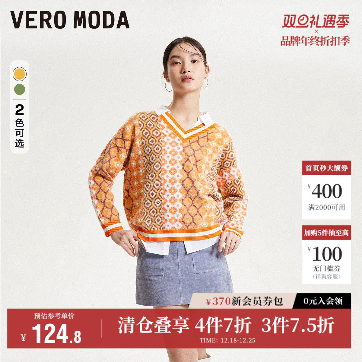 Vero Moda奥莱针织衫女秋冬清仓V领复古印花时髦宽松休闲毛