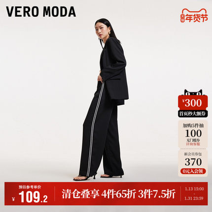Vero Moda奥莱休闲裤子女秋季新款光滑垂顺撞色条纹通勤百搭流行