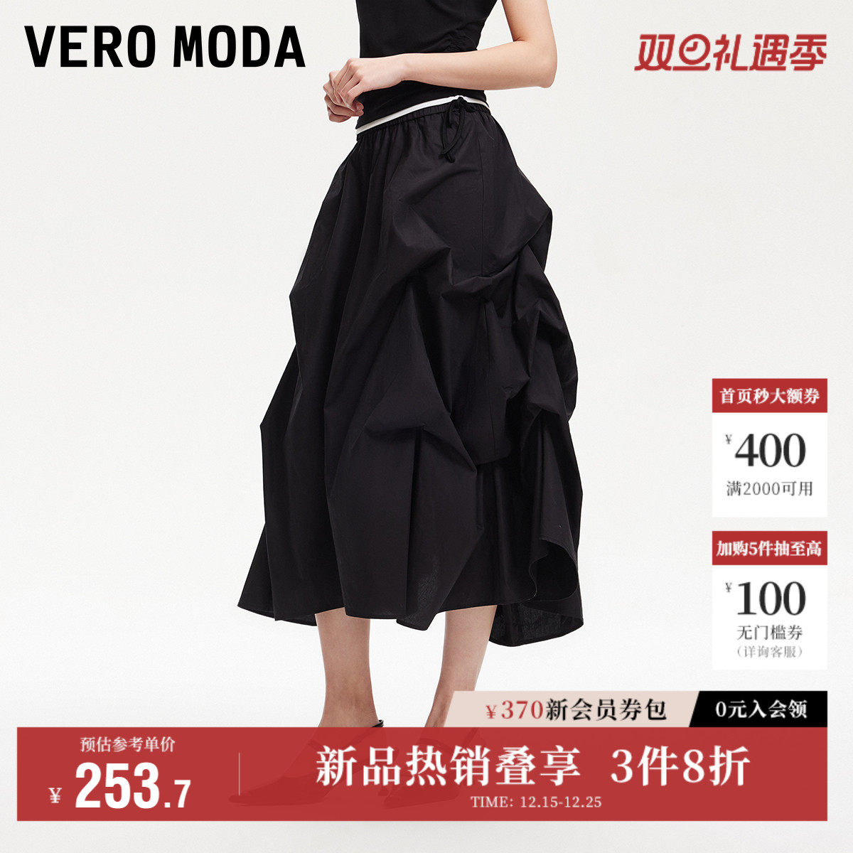 VeroModa大裙摆设计半身裙女