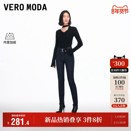 Vero Moda奥莱牛仔裤女2025秋冬新款含棉加绒高腰拉链紧身裤百搭