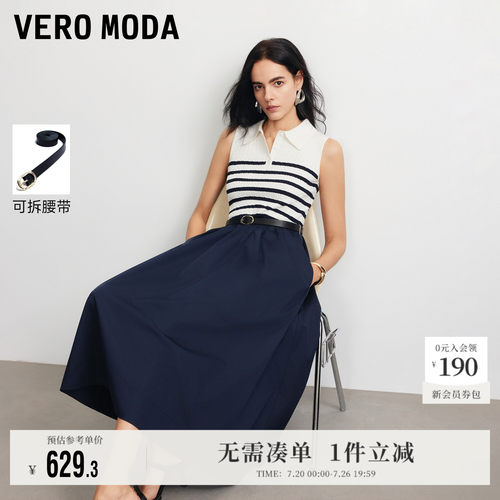 VeroModa连衣裙条纹撞色拼接