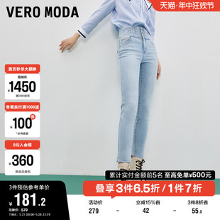 清仓休闲百搭显瘦高腰修身 Vero 夏季 子女 Moda奥莱牛仔裤 小脚裤