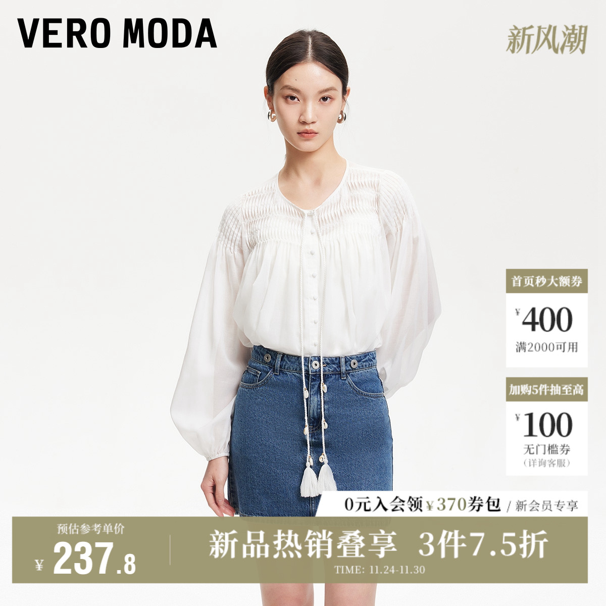 VeroModa飘带设计衬衫女
