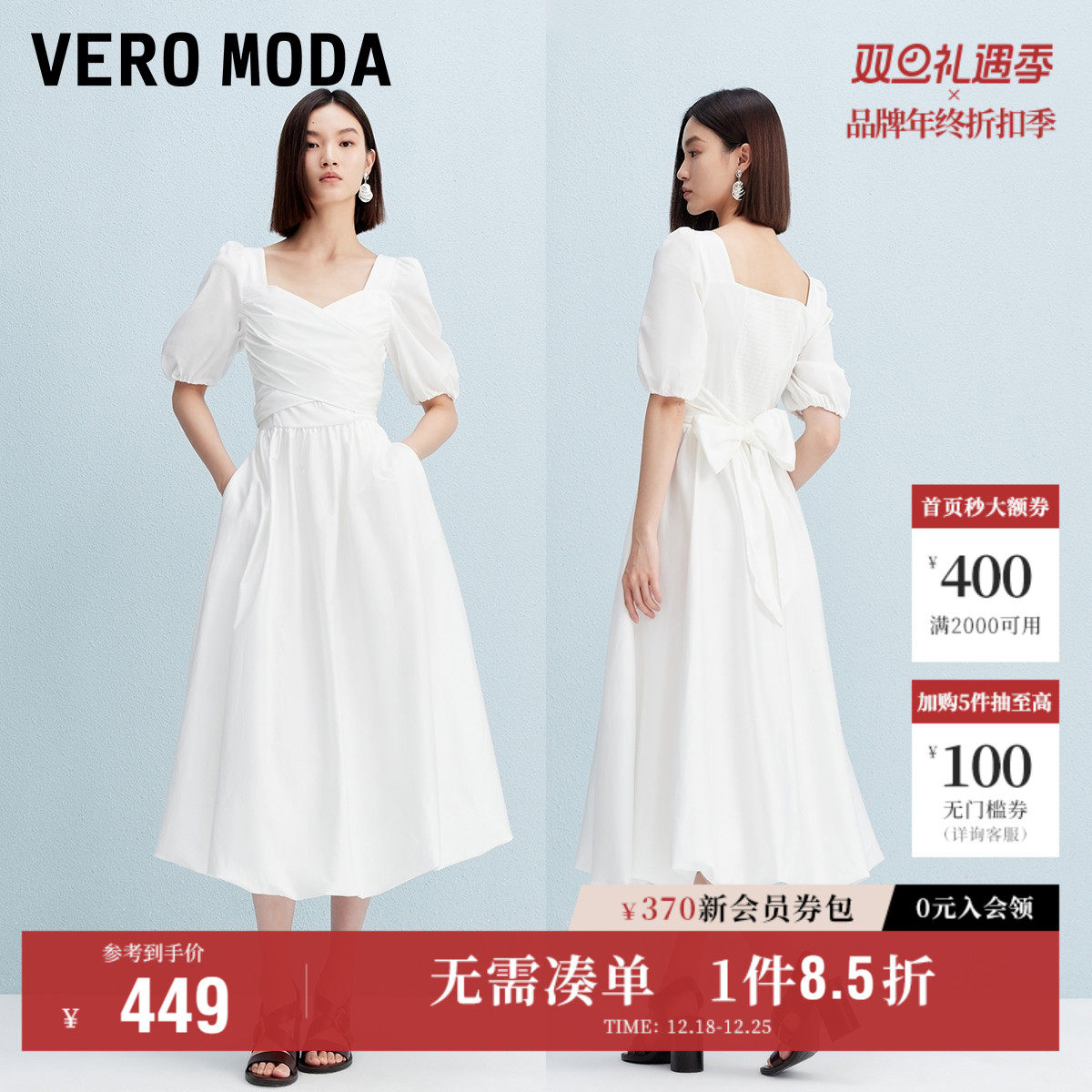 Vero Moda奥莱连衣裙女2025秋冬新款含棉交叉绑带捏褶长