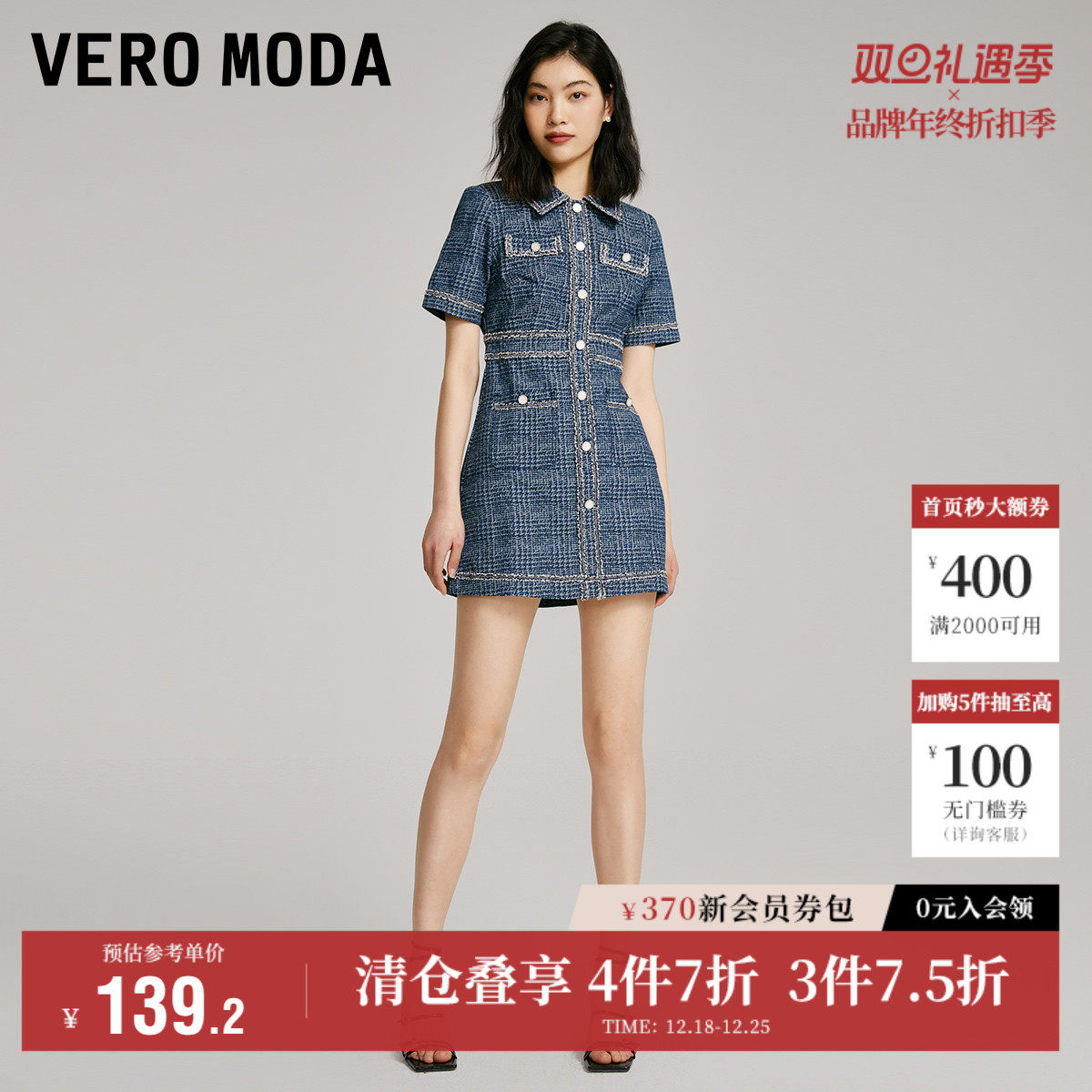 Vero Moda奥莱连衣裙子秋冬清仓优雅通勤小香风短袖牛仔短裙