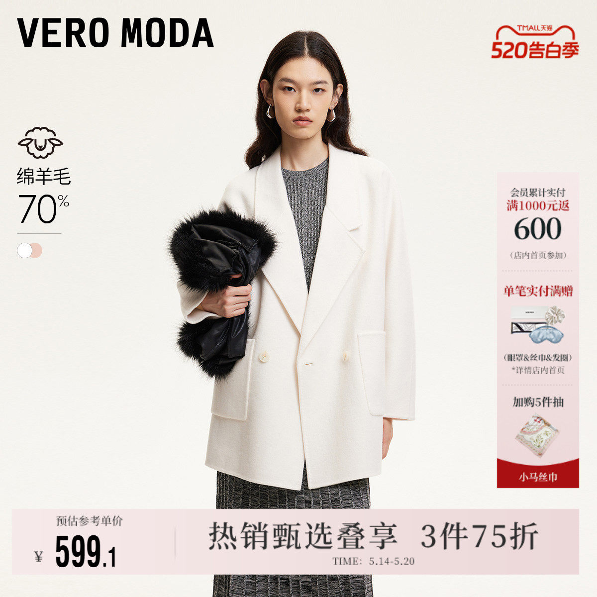 Vero Moda奥莱毛呢外套女春季新款宽松H版短款大衣软糯气质