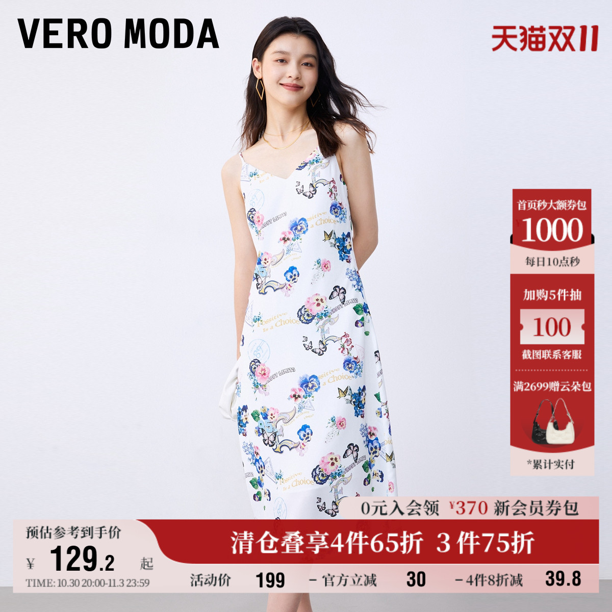 VeroModa早秋优雅连衣裙