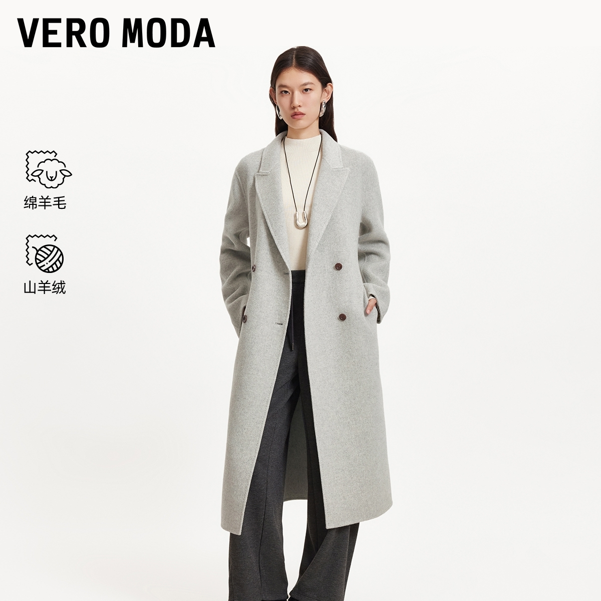 VeroModa含绵羊毛毛呢大衣