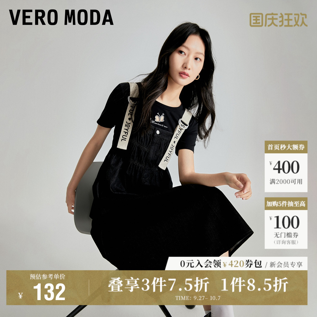 VeroModa牛仔韩系连衣裙