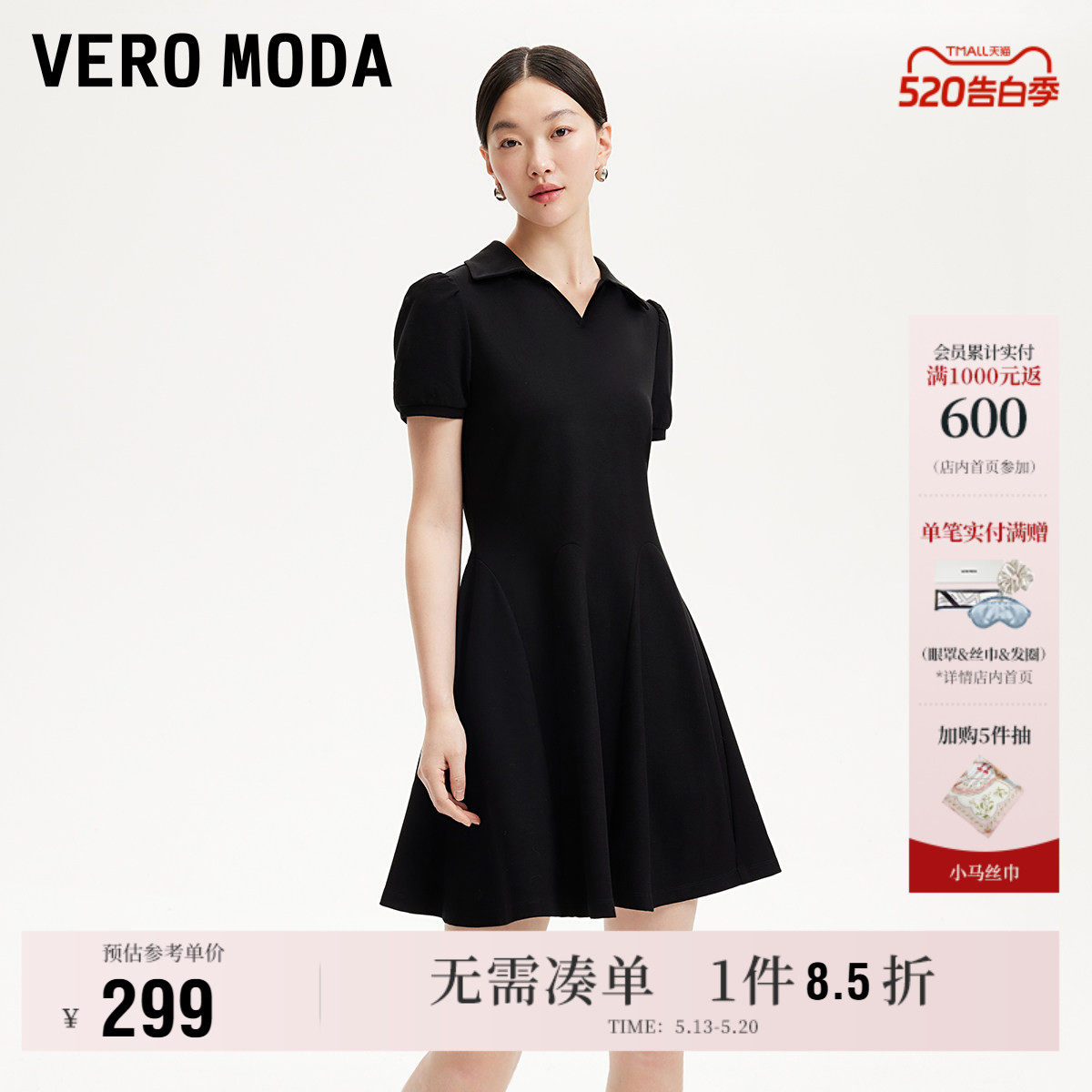 Vero Moda奥莱连衣裙夏季新款A字翻领泡泡袖显瘦小黑裙短袖