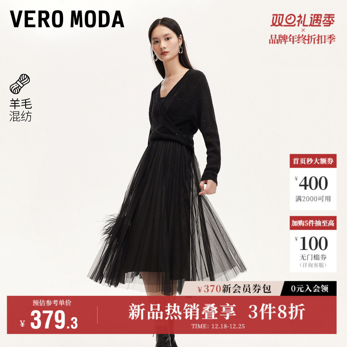 Vero Moda奥莱连衣裙秋冬新款吊带裙亮片针织衫时尚两件套流