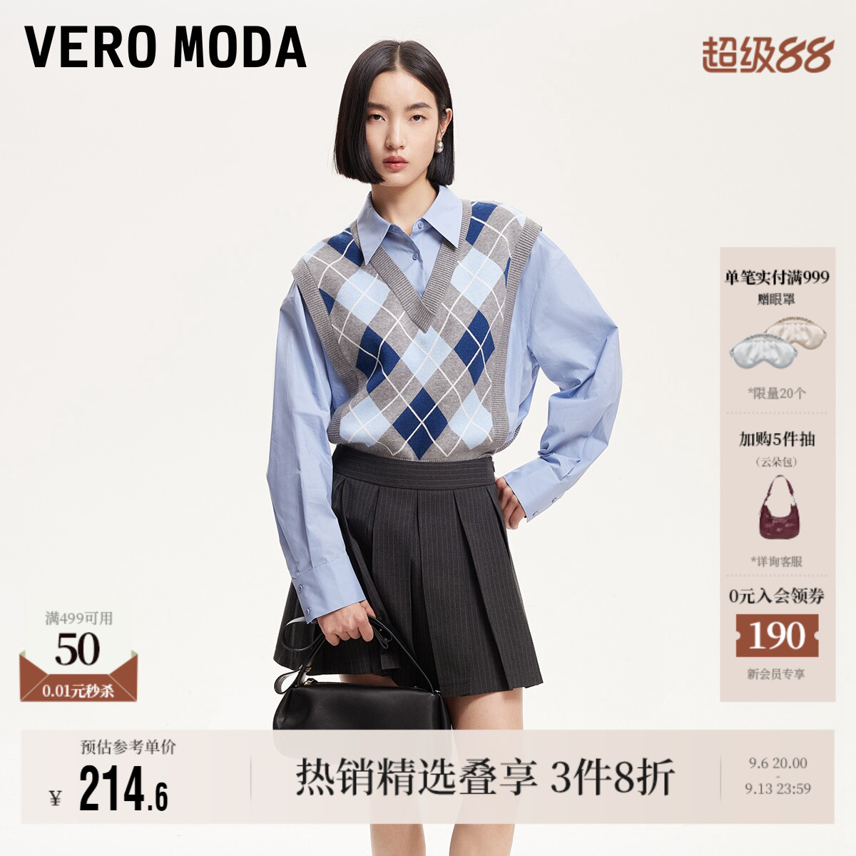 VeroModa拼接菱格纹衬衫女图片