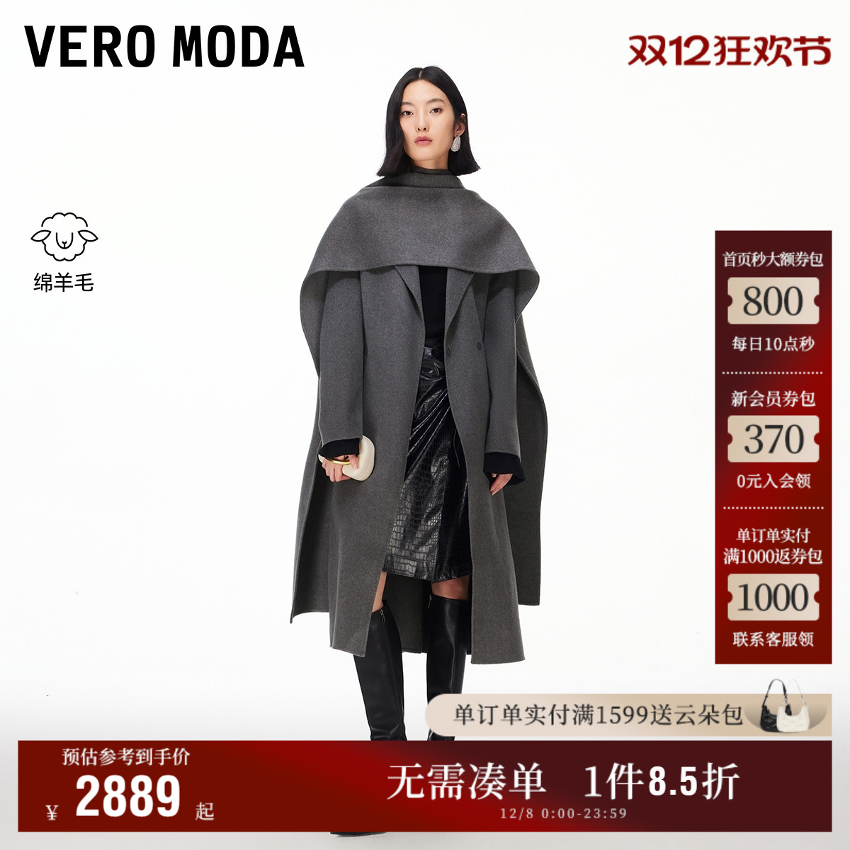 VeroModa纯羊毛翻领毛呢大衣