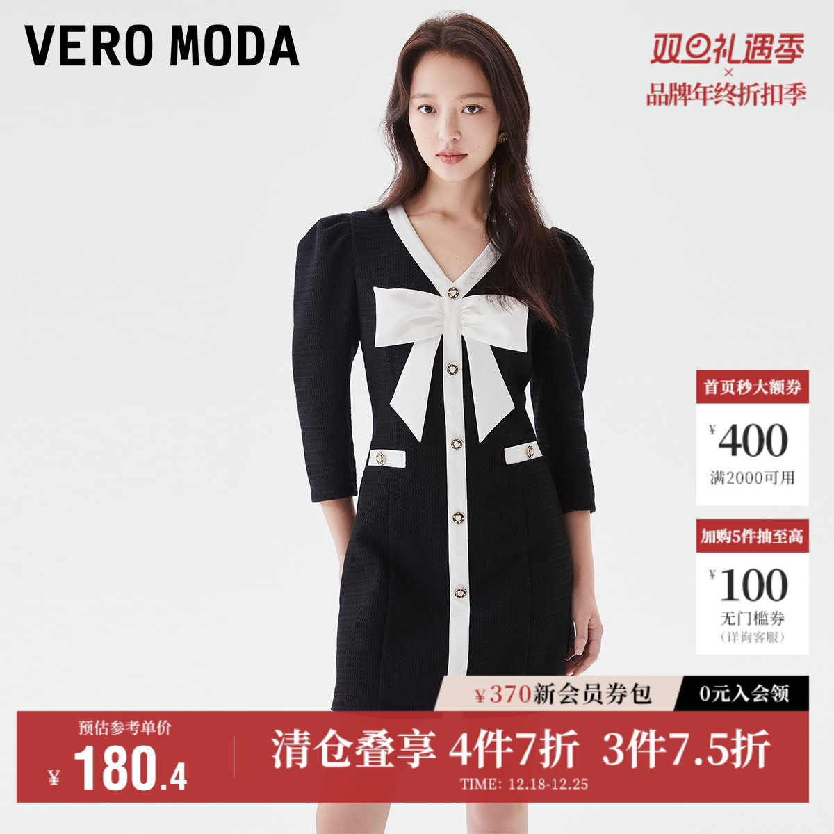 Vero Moda奥莱连衣裙秋季新款v领七分泡泡袖撞色蝴蝶结小香